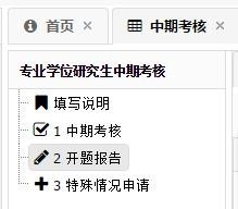 开题2.jpg