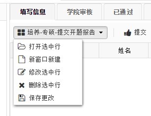 开题3.jpg